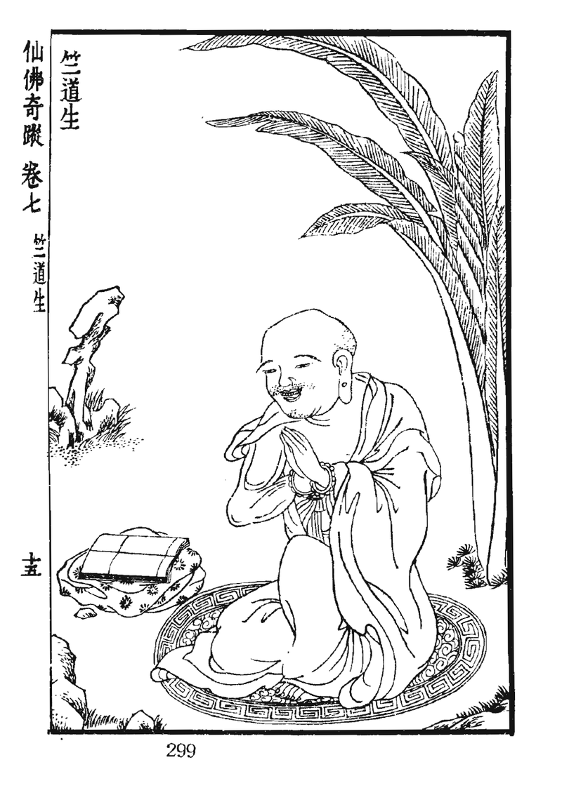 Dao Sheng